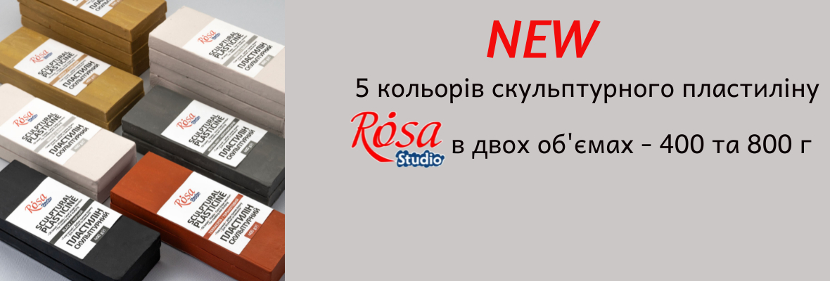 Пластилін скульптурний Роса